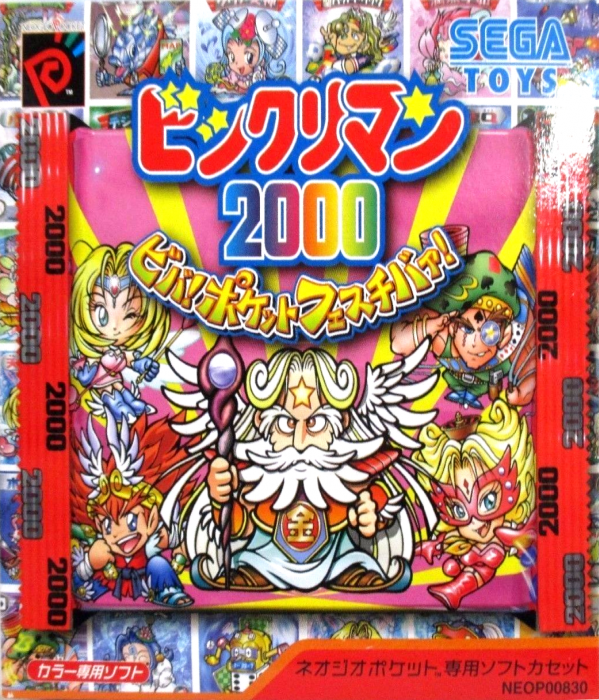 Bikkuriman 2000: Viva! Pocket Festival! box art