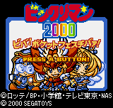 Bikkuriman 2000: Viva! Pocket Festival! title screen
