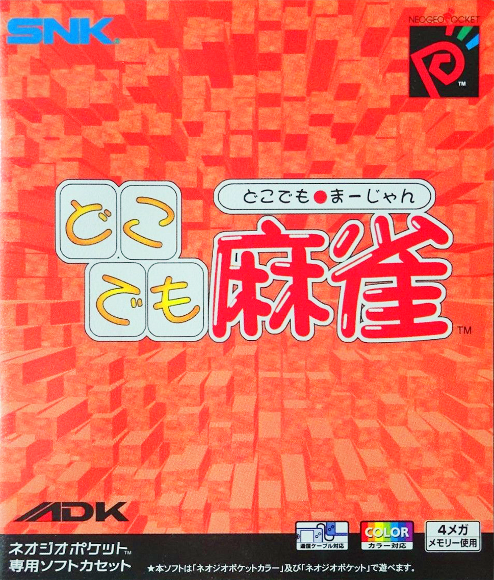Dokodemo Mahjong box art