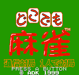 Dokodemo Mahjong title screen