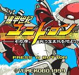 Kikou Seiki Unitron title screen