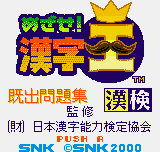 Mezase! Kanji Ou title screen