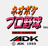 Neo Poke Pro Yakyuu title screen