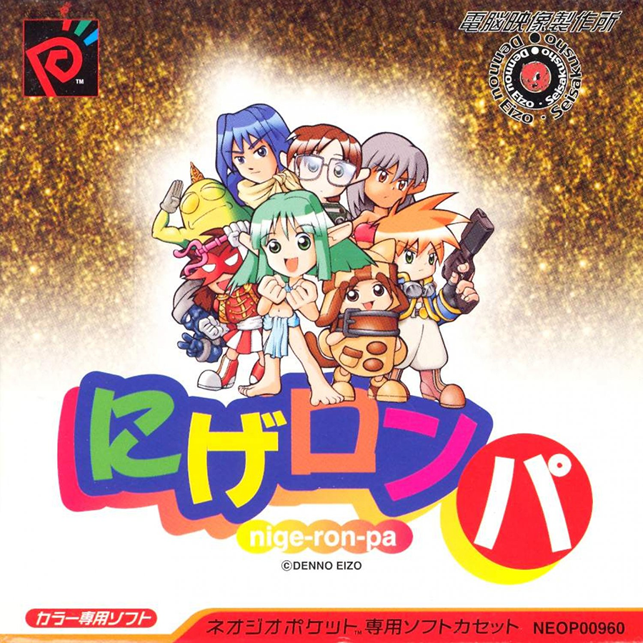 Nige-ron-pa box art