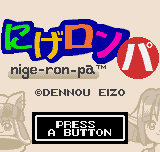 Nige-ron-pa title screen