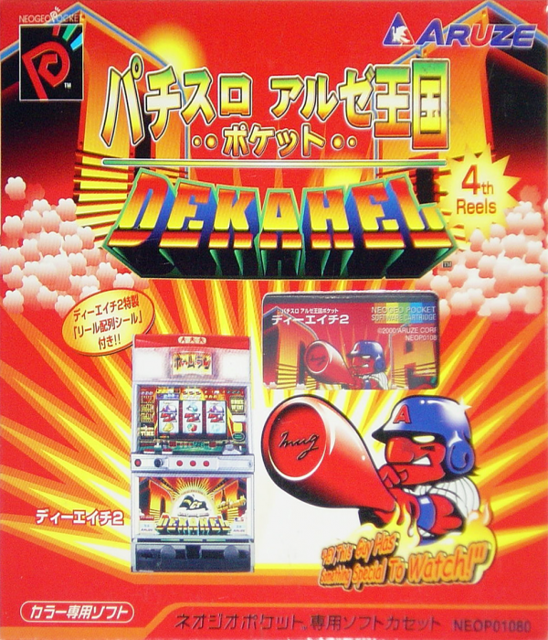 Pachi-Slot Aruze Oukoku Pocket: Dekahel 2 box art