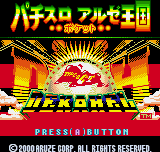 Pachi-Slot Aruze Oukoku Pocket: Dekahel 2 title screen
