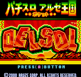 Pachi-Slot Aruze Oukoku Pocket: Del Sol 2 title screen