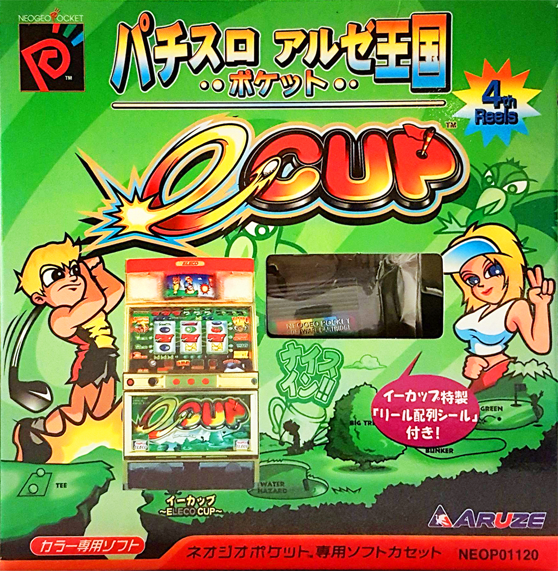 Pachi-Slot Aruze Oukoku Pocket: e-Cup box art