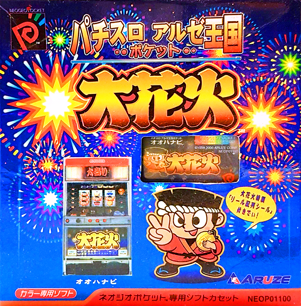Pachi-Slot Aruze Oukoku Pocket: Hanabi box art