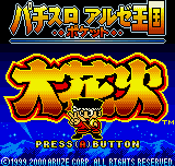 Pachi-Slot Aruze Oukoku Pocket: Hanabi title screen