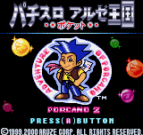 Pachi-Slot Aruze Oukoku Pocket: Porcano 2 title screen
