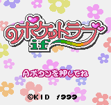 Pocket Love: If title screen