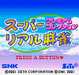 Super Real Mahjong: Premium Collection title screen