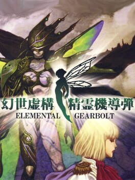 Elemental Gearbolt box art
