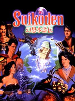 Suikoden box art