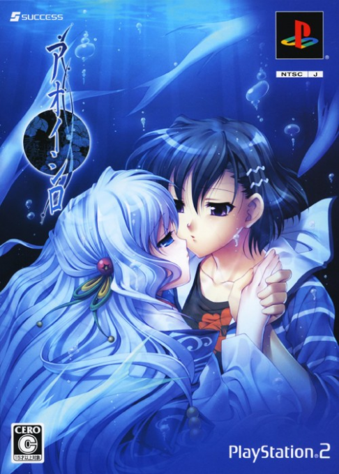 Aoi Shiro box art
