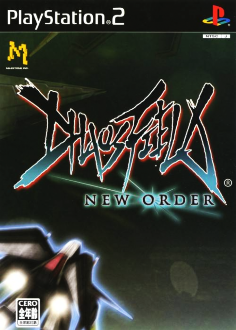 Chaos Field: New Order box art