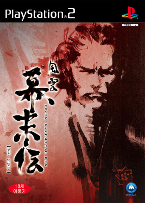 Fu-un Bakumatsuden box art
