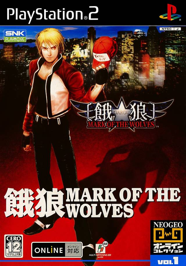Garou: Mark of the Wolves box art