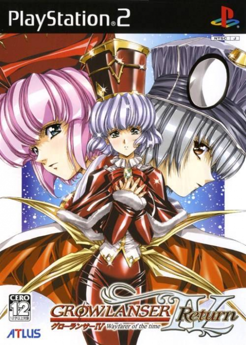 Growlanser IV: Wayfarer of Time Return box art