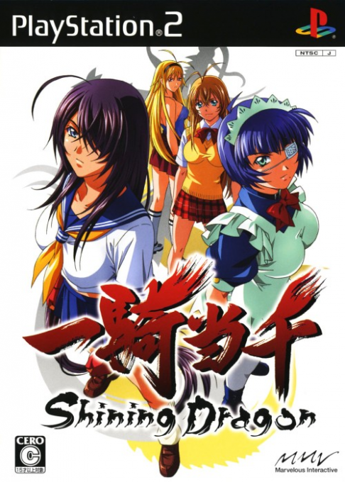 Ikkitousen: Shining Dragon box art
