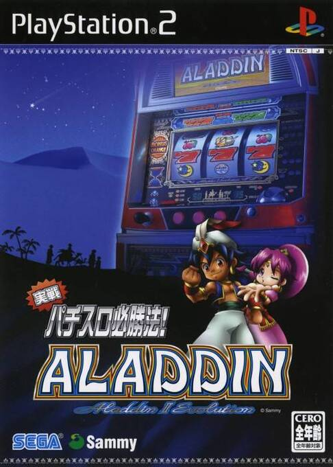 Jissen Pachi-Slot Hisshouhou! Aladdin II Evolution box art
