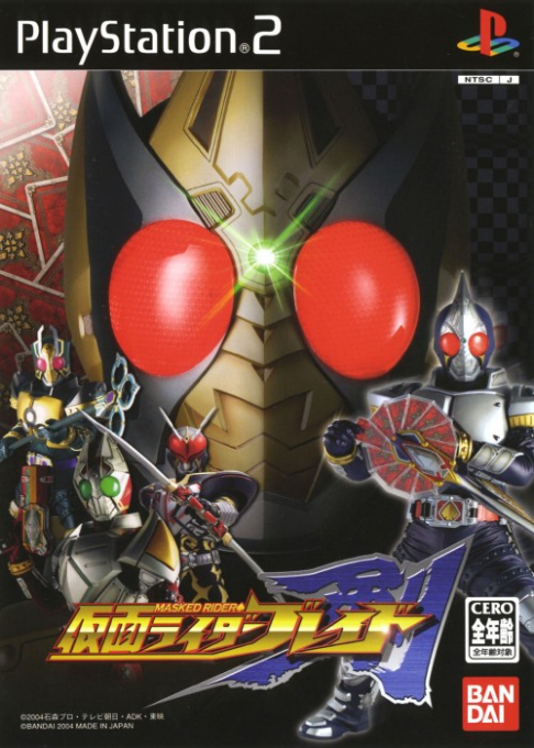 Kamen Rider Blade box art