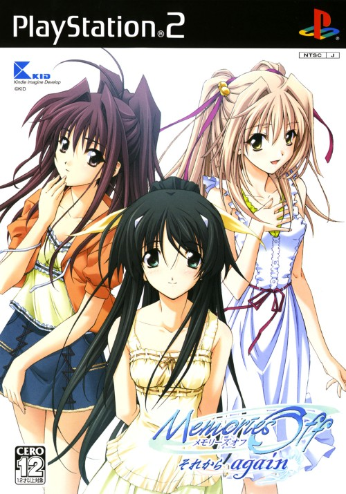 Memories Off: Sorekara Again box art