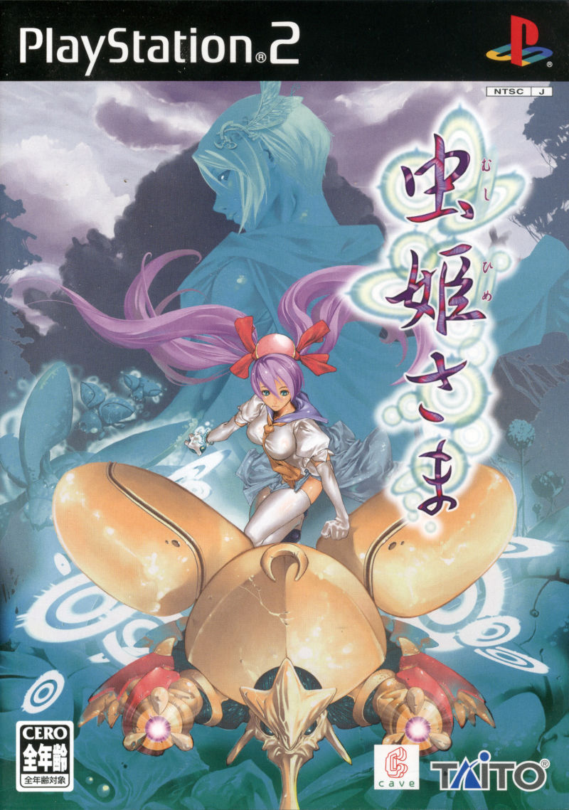 Mushihimesama box art