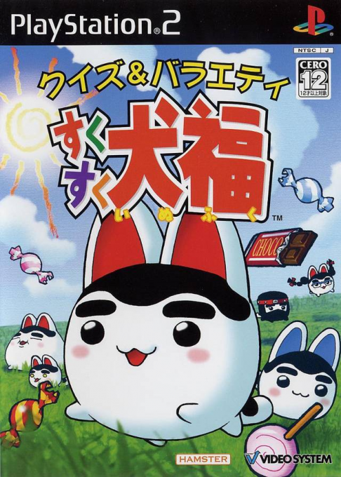 Quiz & Variety SukuSuku Inufuku box art