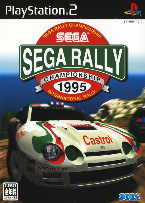 Sega Rally Championship box art