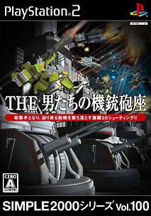 Simple 2000 Series Vol. 100: The Otoko Tachi no Kijuu Houza box art