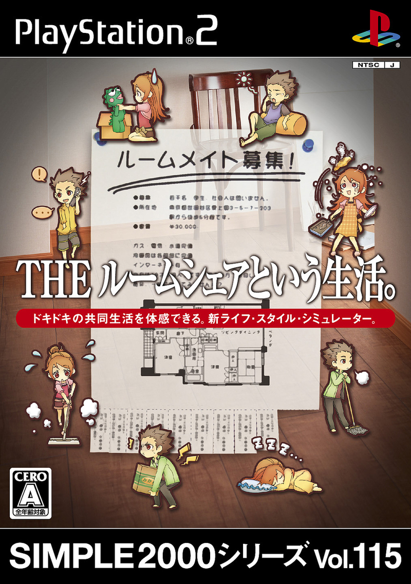 Simple 2000 Series Vol. 115: The Roomshare to Iu Seikatsu box art