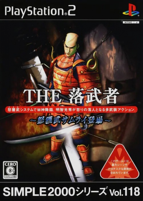 Simple 2000 Series Vol. 118: The Ochimusha - Doemu Samurai Toujou box art
