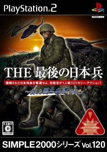 Simple 2000 Series Vol. 120: Saigo no Nippon Hei - Utsukushiki Kokudo Dakkan Sakusen box art