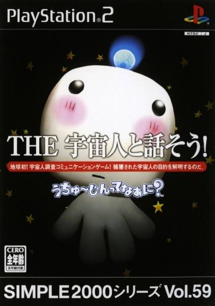 Simple 2000 Series Vol. 59: The Uchuujin to Hanasou! Uchuujin-tte Naani? box art