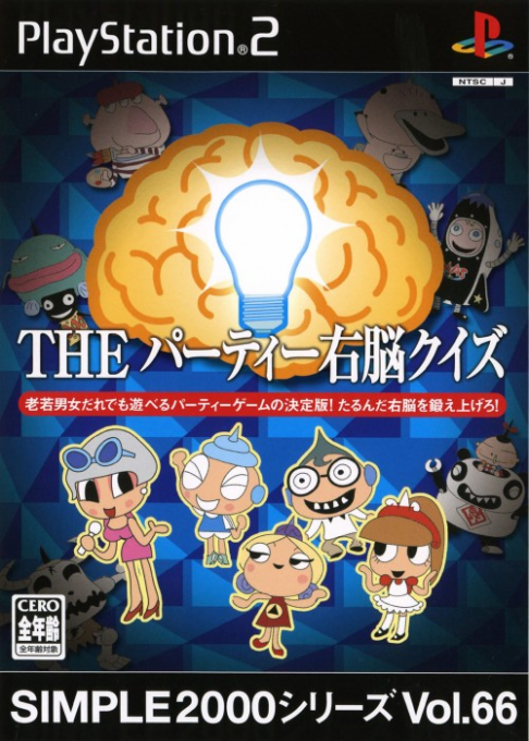 Simple 2000 Series vol. 66: The Party Unou Quiz box art