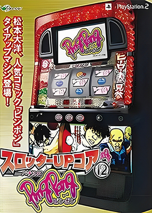 Slotter Up Core 12: PinPon box art