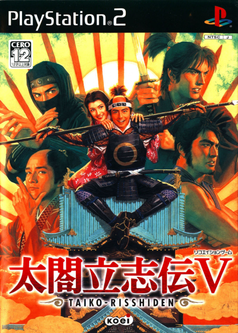 Taikou Risshiden V box art