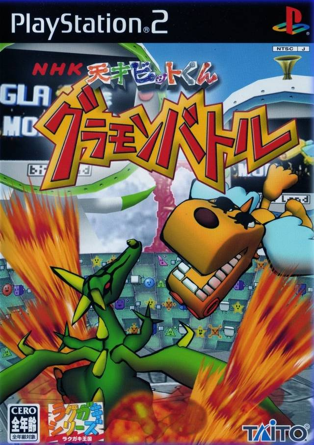 Tensai Bit-Kun: Gramon Battle box art