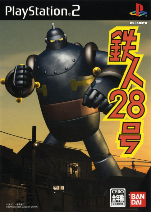 Tetsujin 28-Gou box art