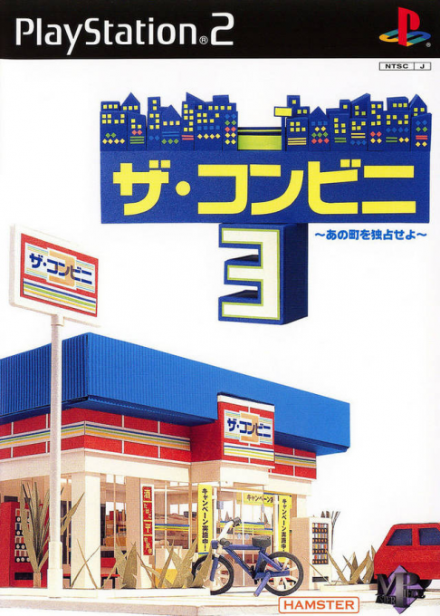 The Conveni 3: Ano Machi wo Dokusen Seyo box art