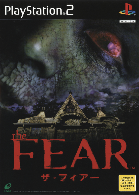 The Fear box art