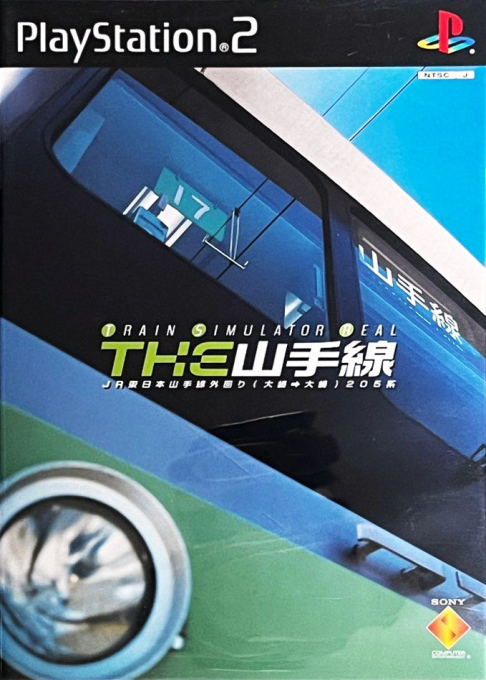 The Yamanote-sen: Train Simulator Real box art