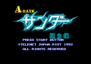 A-Rank Thunder Tanjouhen title screen