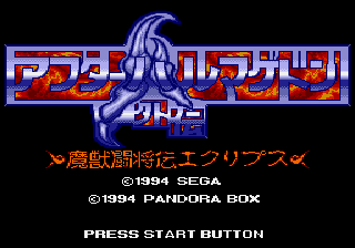 After Armageddon Gaiden: Majuu Toushouden Eclipse title screen