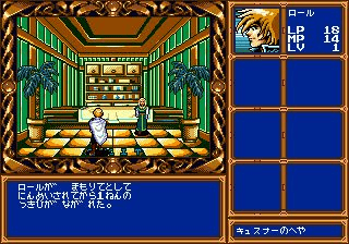 Aisle Lord gameplay screenshot