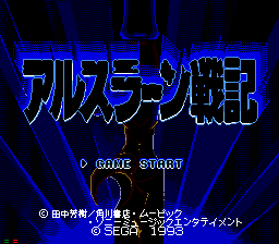 Arslan Senki title screen
