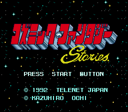 Cosmic Fantasy Stories title screen